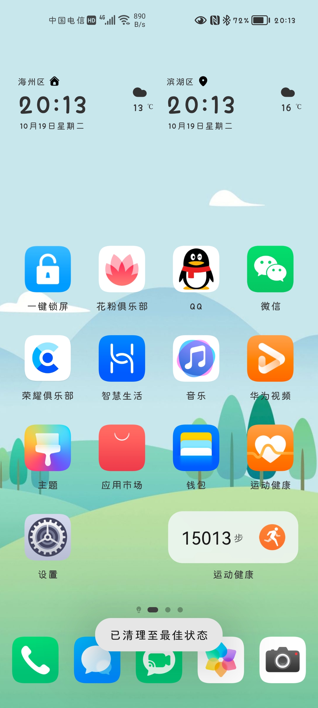 Screenshot_20211019_201311_com.huawei.android.launcher.jpg