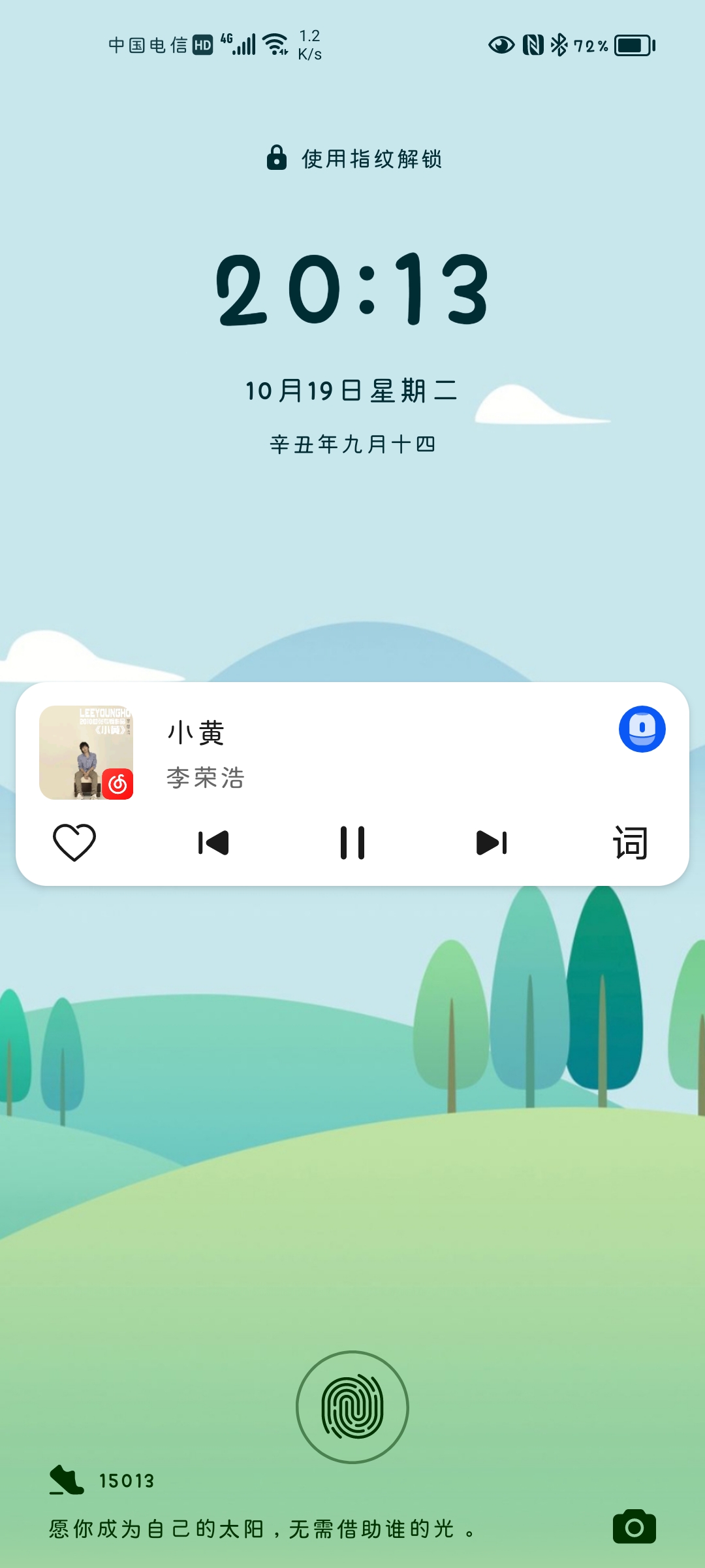 Screenshot_20211019_201334_com.android.keyguard.jpg