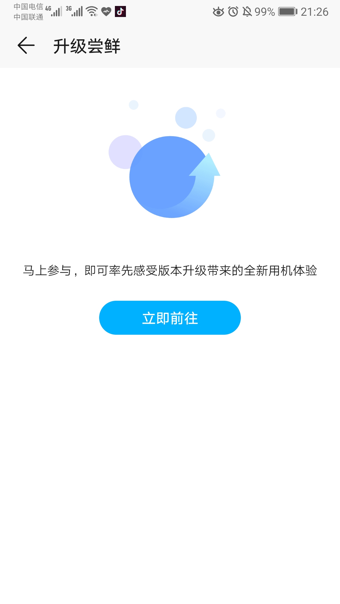 Screenshot_20211019_212626_com.huawei.phoneservice.jpg
