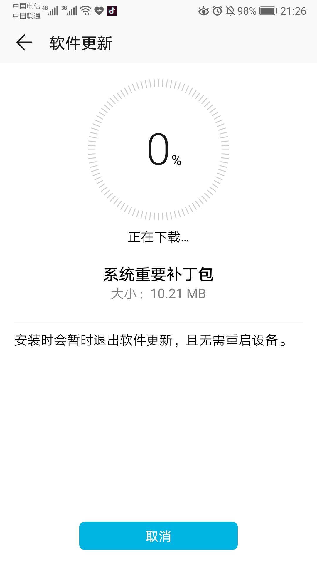 Screenshot_20211019_212637_com.huawei.android.hwouc.jpg