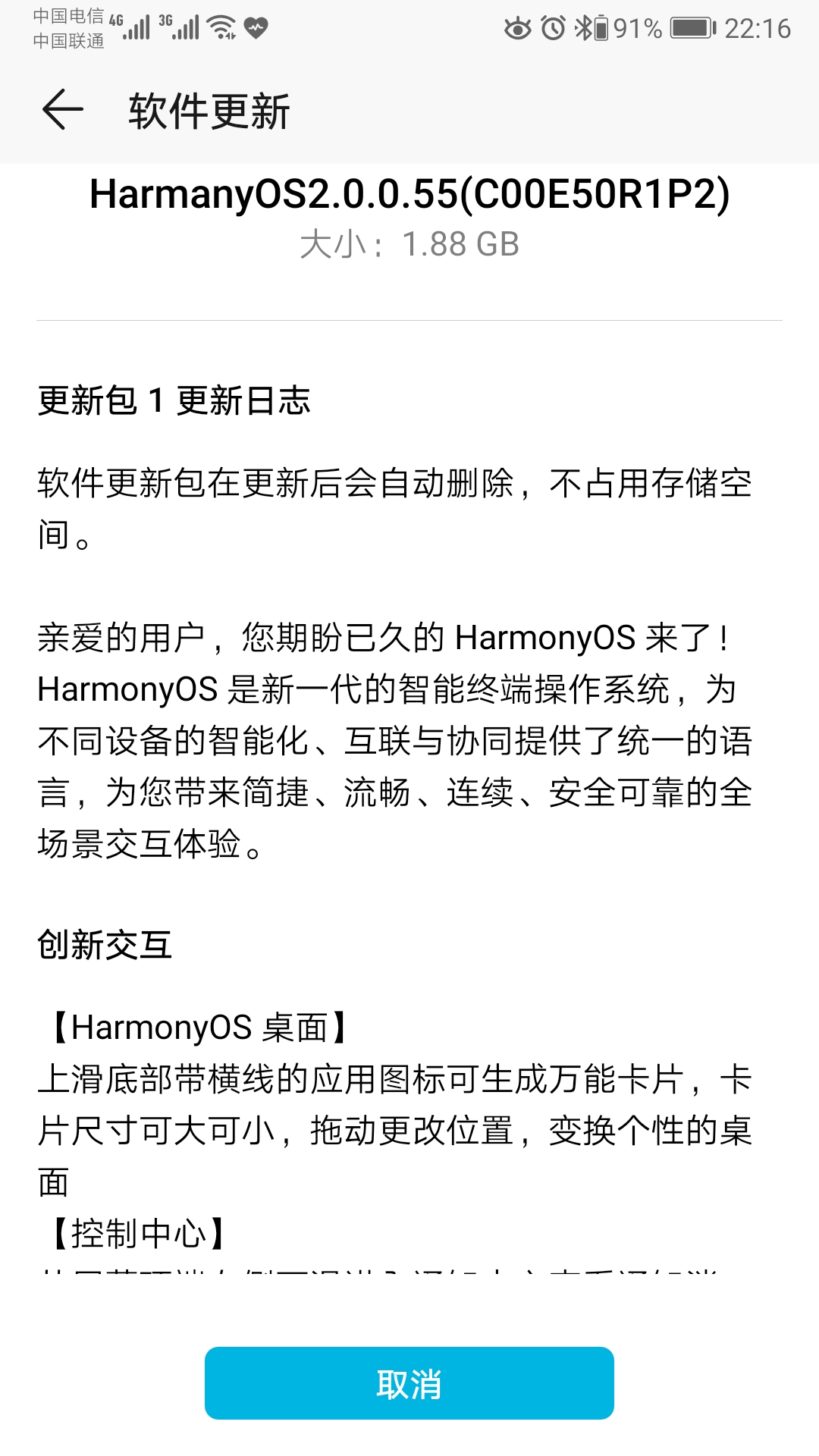 Screenshot_20211019_221608_com.huawei.android.hwouc.jpg