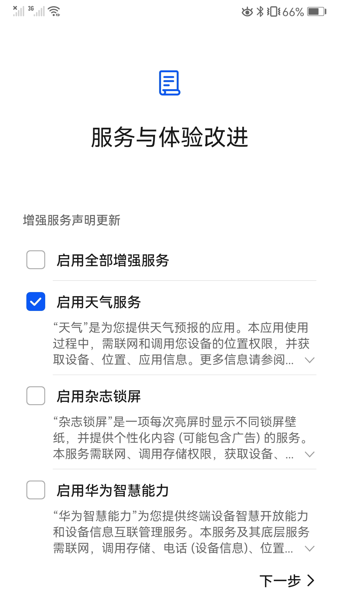 Screenshot_20211019_231609_com.huawei.hwstartupguide.jpg