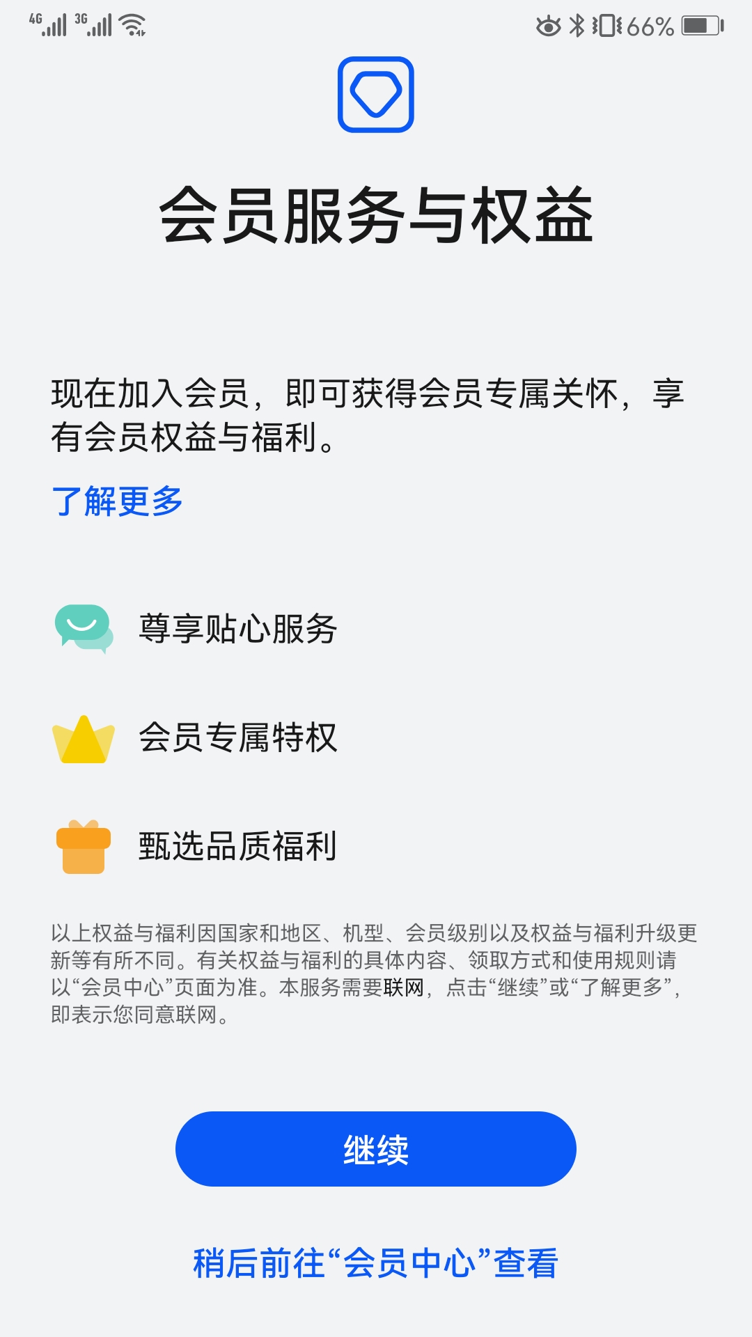 Screenshot_20211019_231648_com.huawei.mycenter.jpg