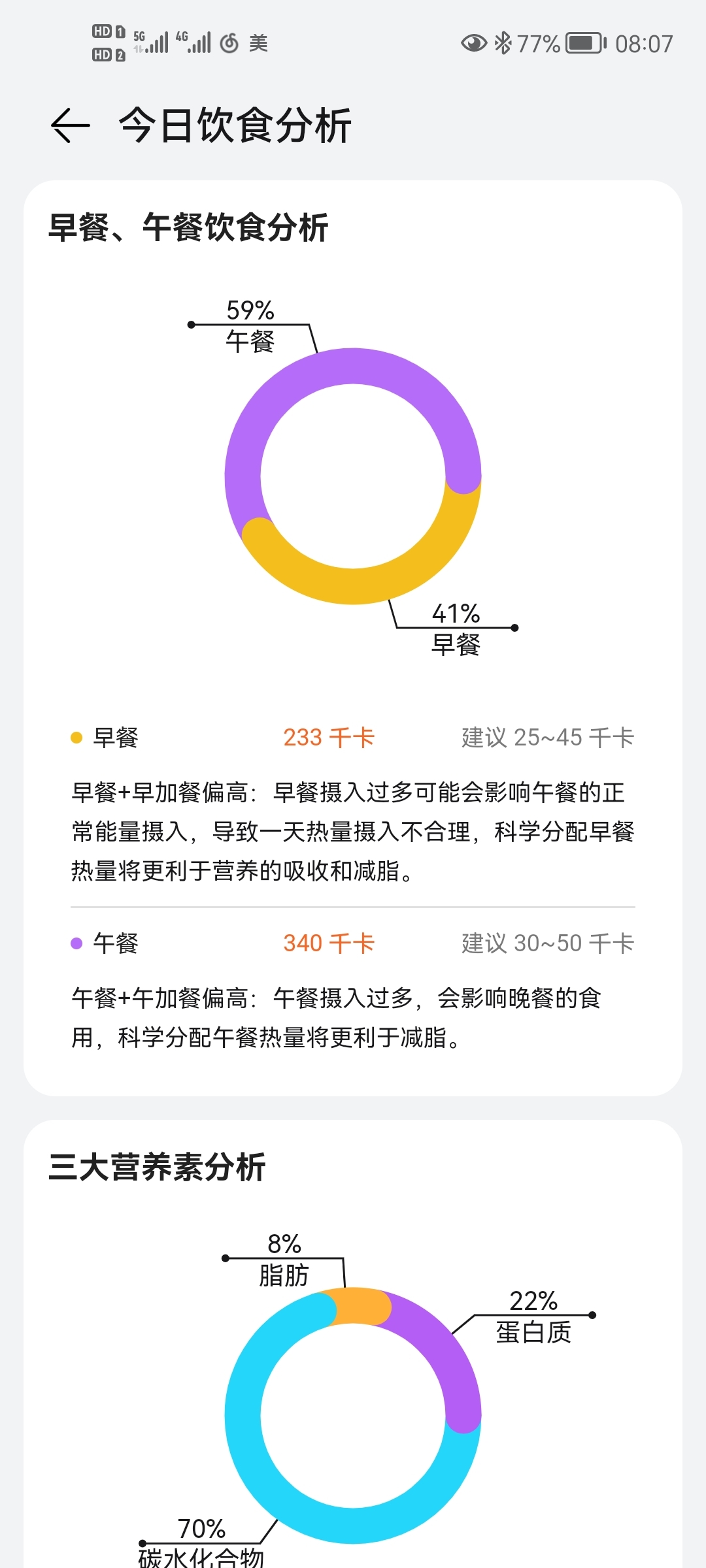 Screenshot_20211020_080749_com.huawei.health.jpg