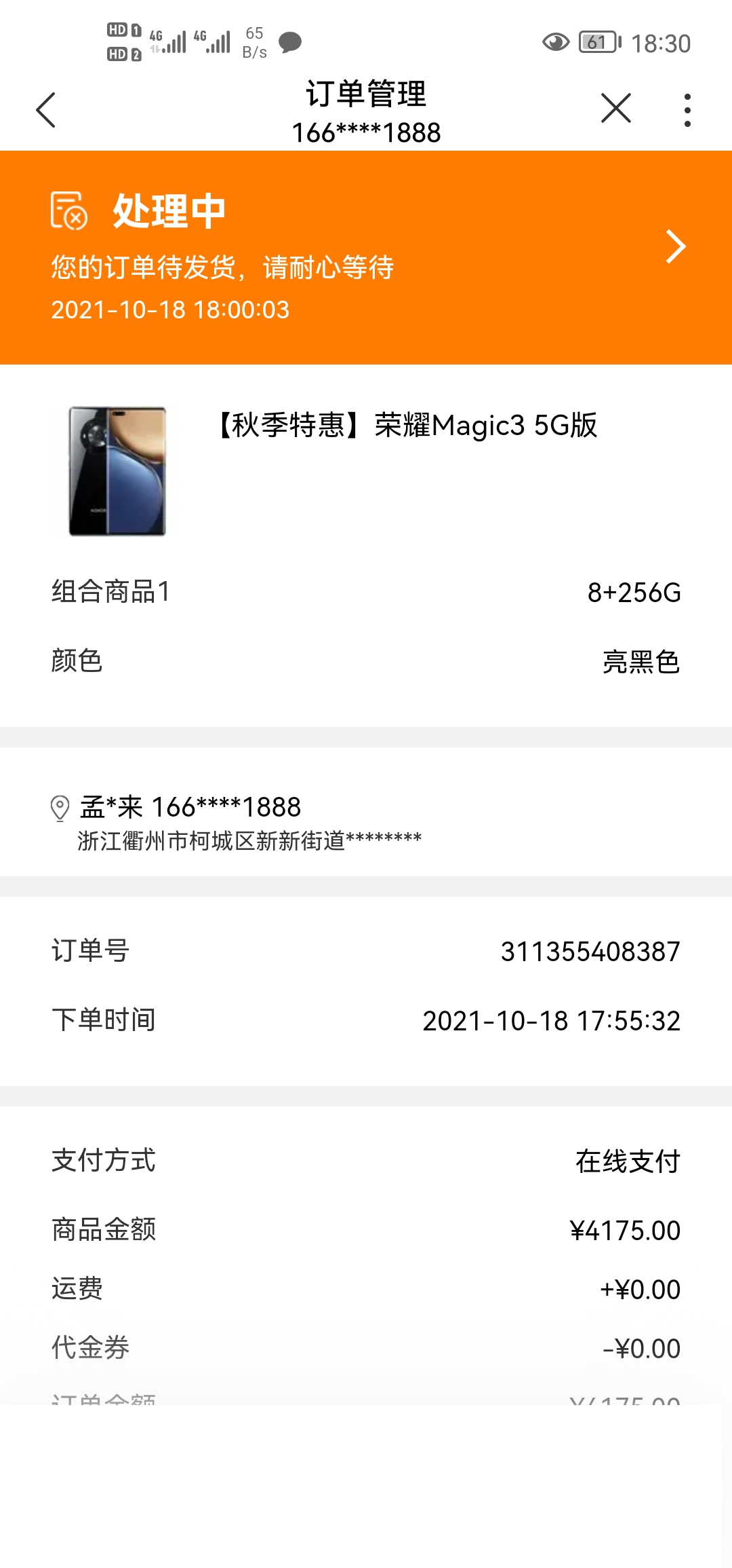 Screenshot_20211018_183023_com.sinovatech.unicom.ui.jpg