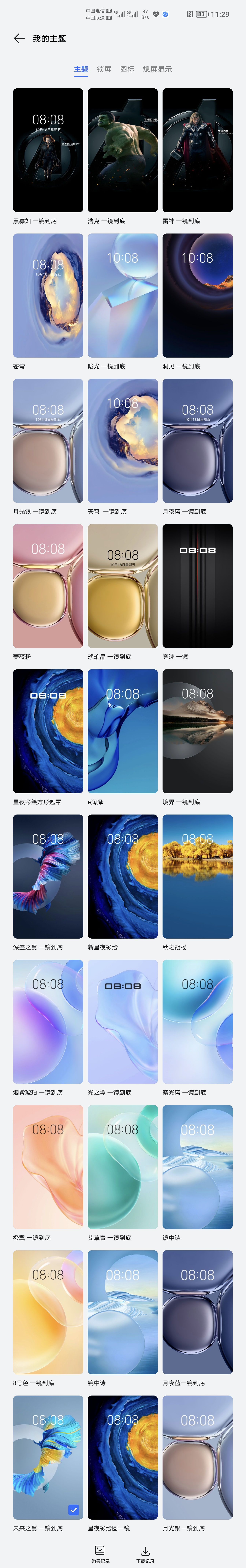 Screenshot_20211021_112917.jpg