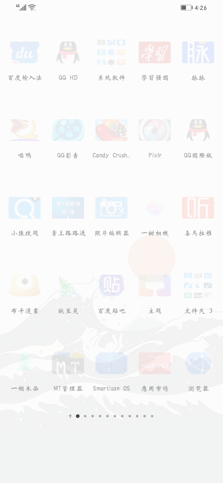 Screenshot_20211021_162604_com.huawei.android.launcher.jpg