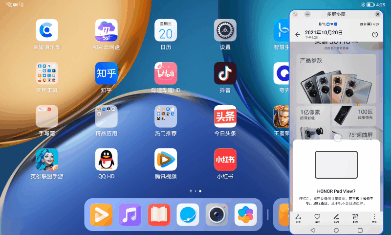 动图同屏协同拖拽文件.gif