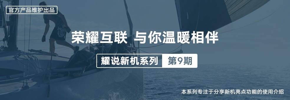 荣耀互联.jpg