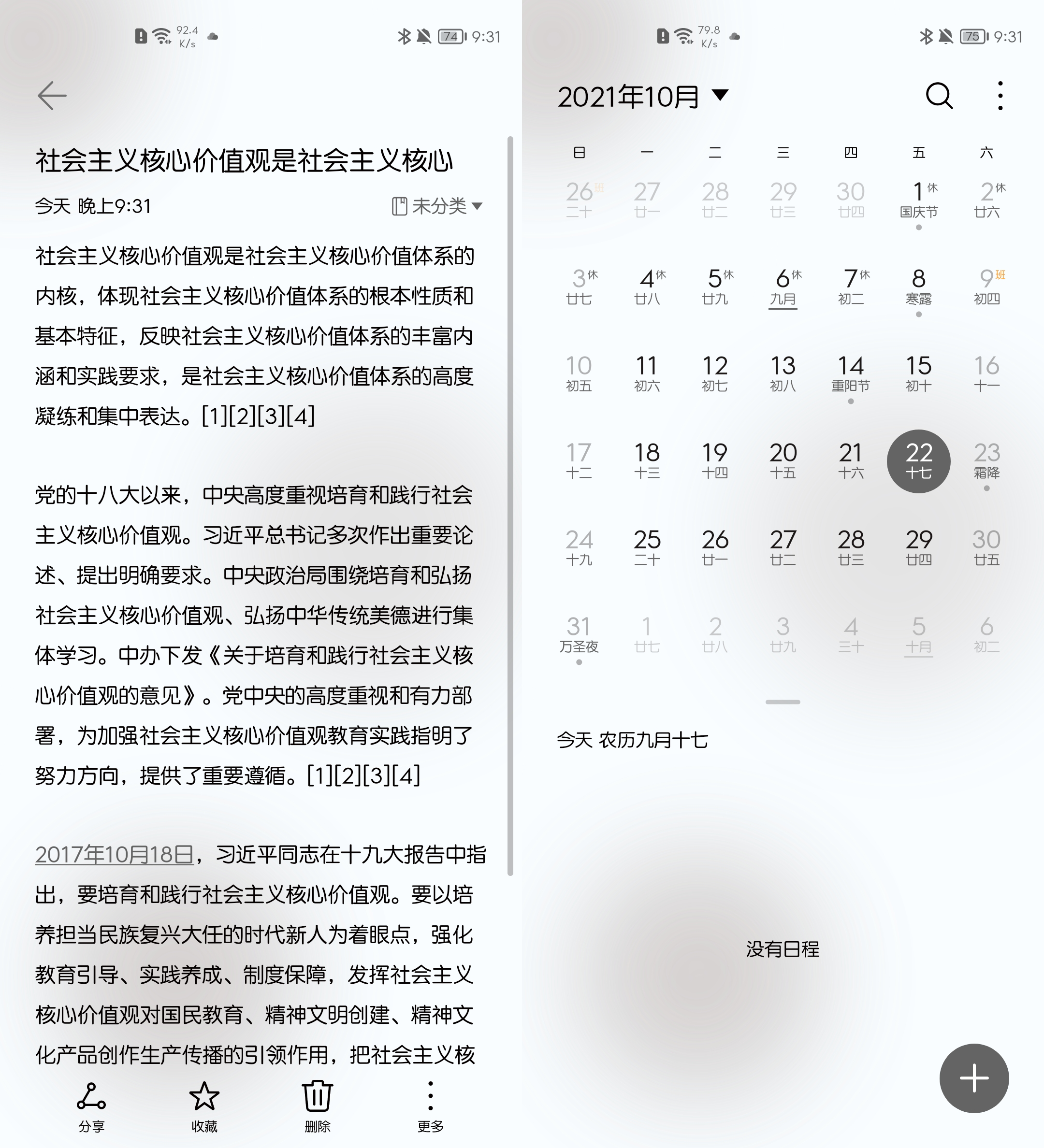 Stitch_20211022_213309.png