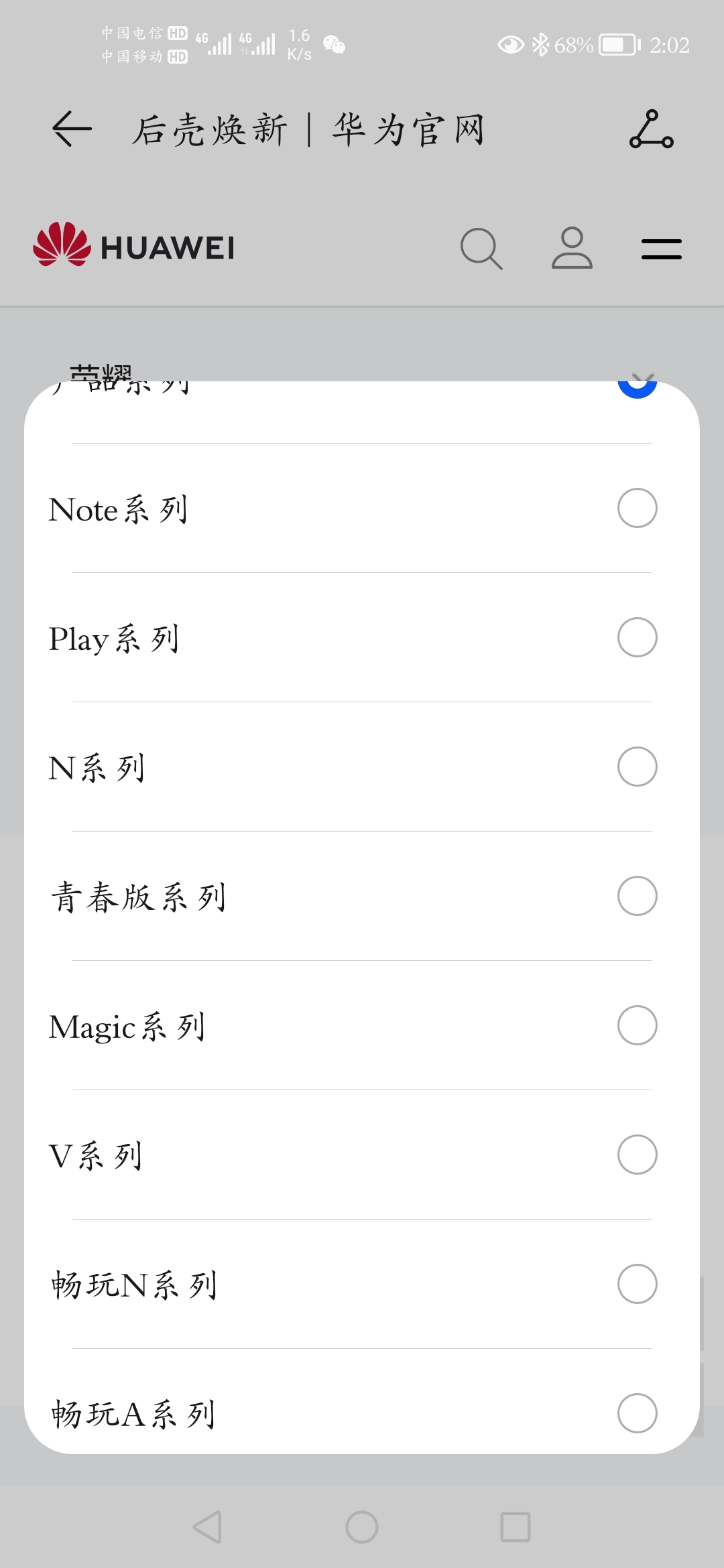 Screenshot_20211023_140256_com.huawei.phoneservice.jpg