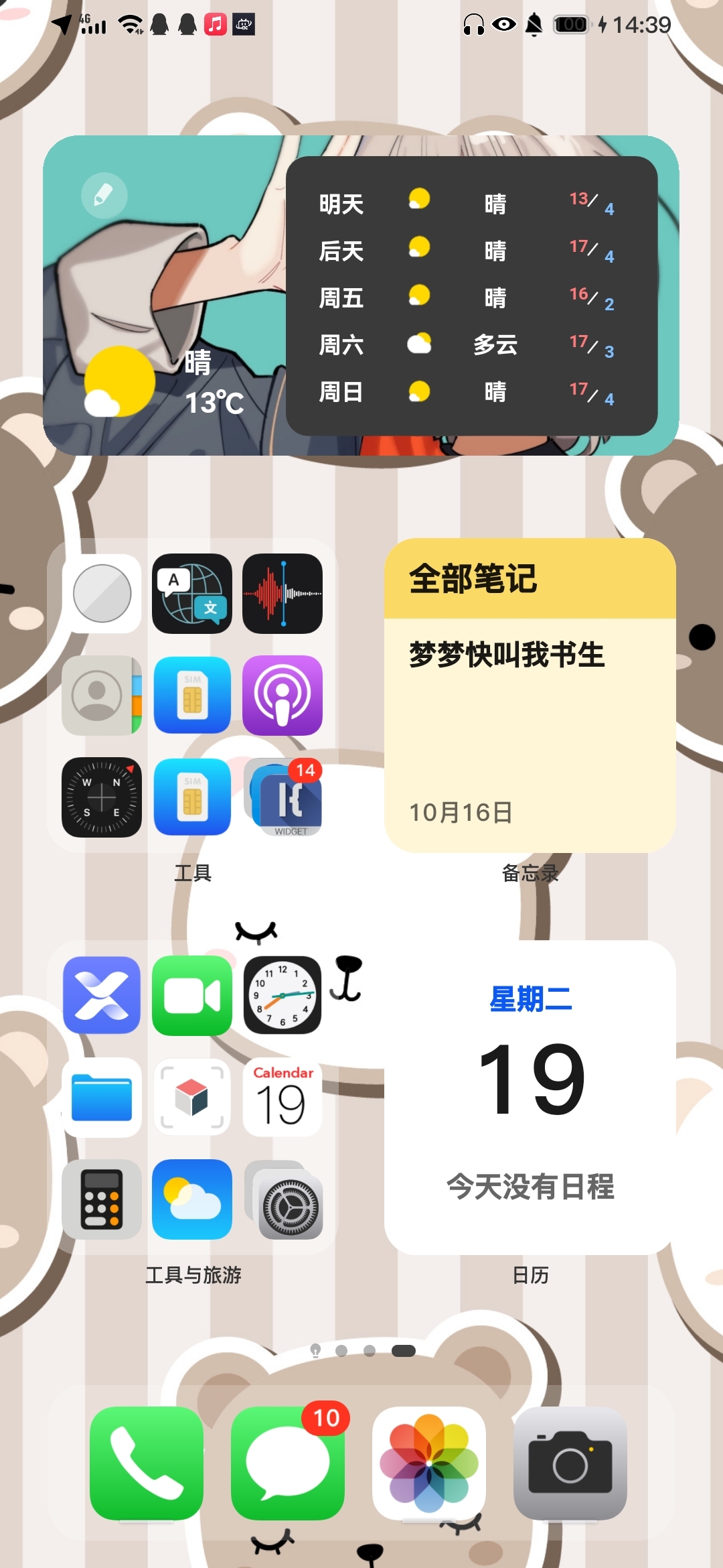 Screenshot_20211019_143914_com.huawei.android.launcher.jpg