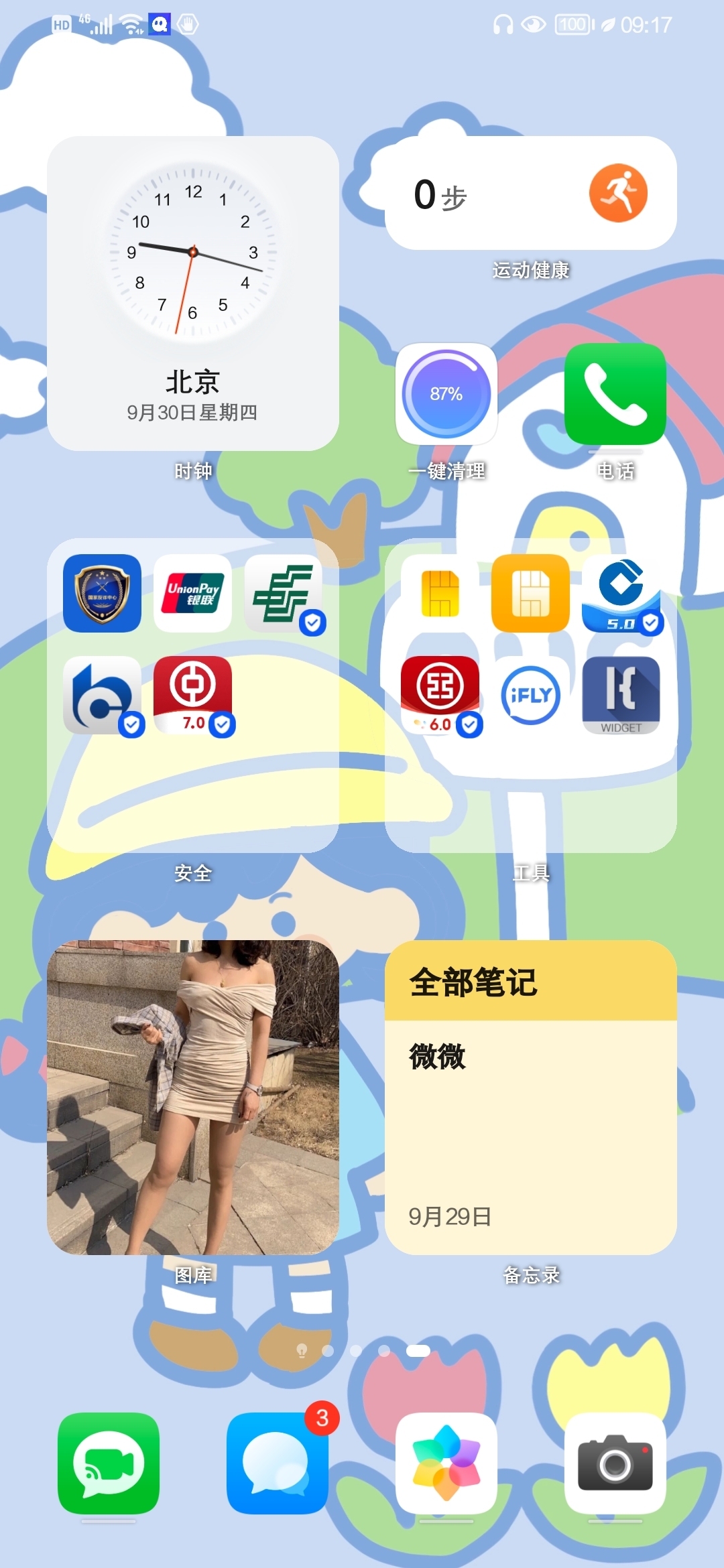 Screenshot_20210930_091732_com.huawei.android.launcher.jpg