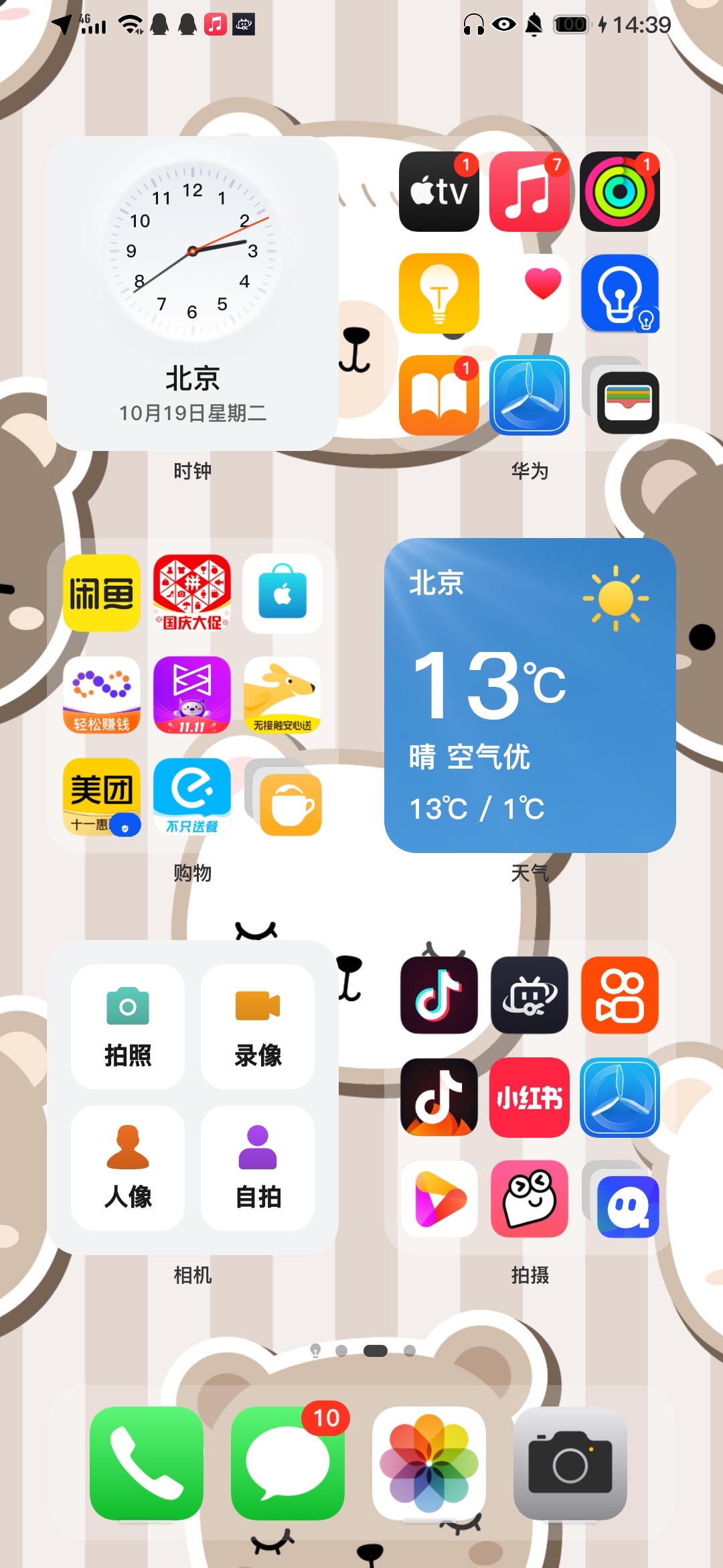 Screenshot_20211019_143911_com.huawei.android.launcher.jpg