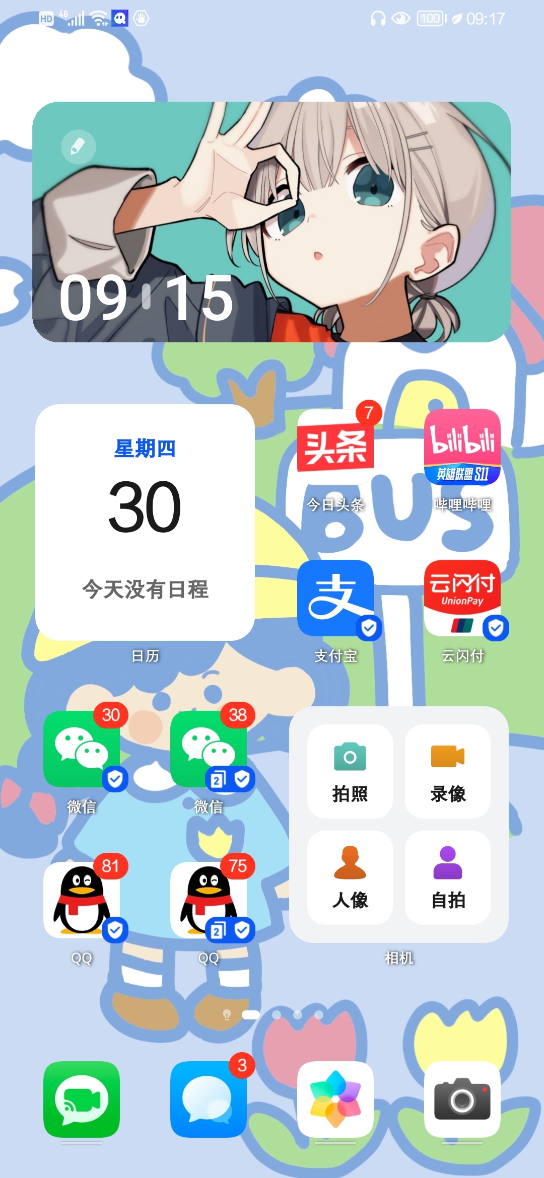 Screenshot_20210930_091722_com.huawei.android.launcher.jpg
