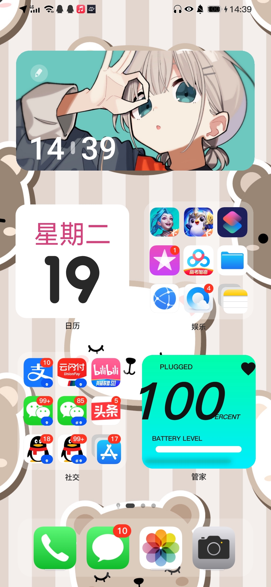 Screenshot_20211019_143907_com.huawei.android.launcher.jpg