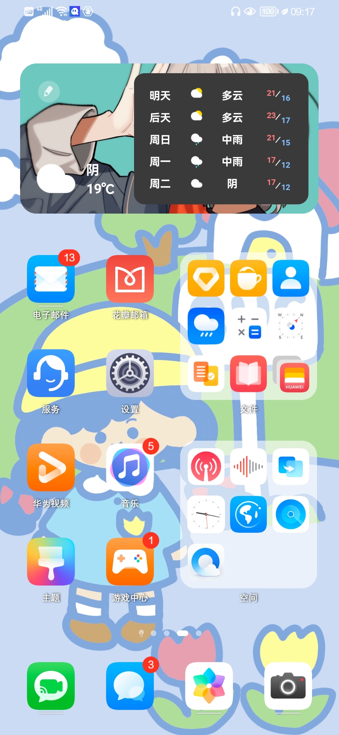 Screenshot_20210930_091729_com.huawei.android.launcher.jpg
