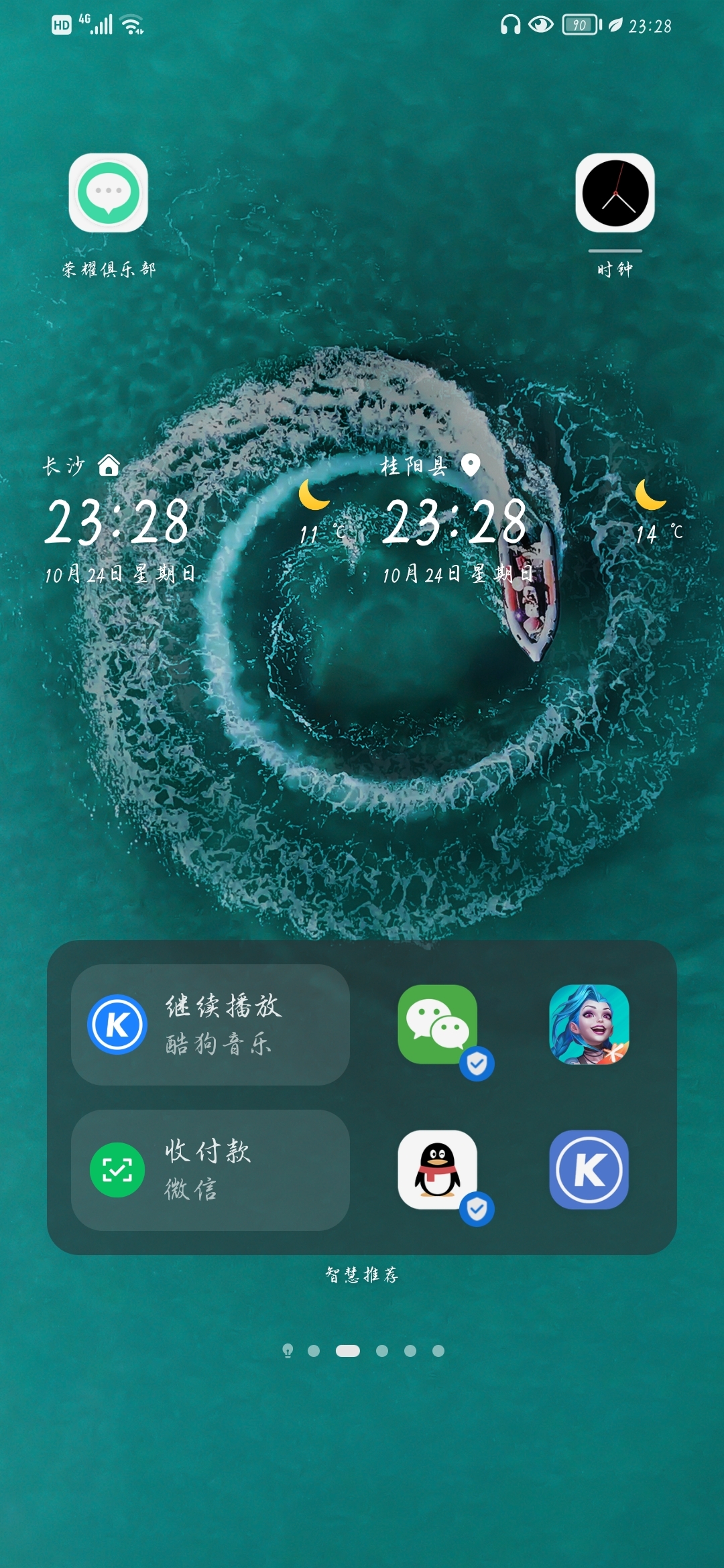 Screenshot_20211024_232837_com.huawei.android.launcher.jpg