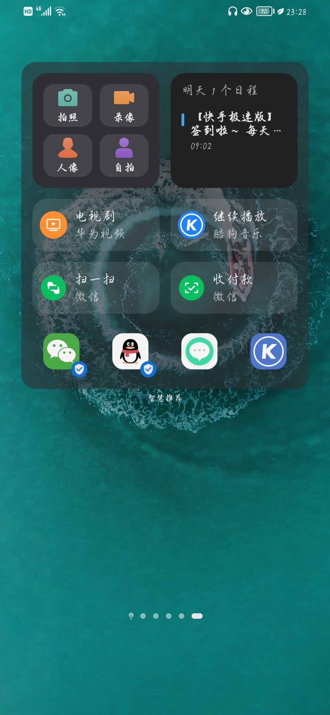 Screenshot_20211024_232852_com.huawei.android.launcher.jpg