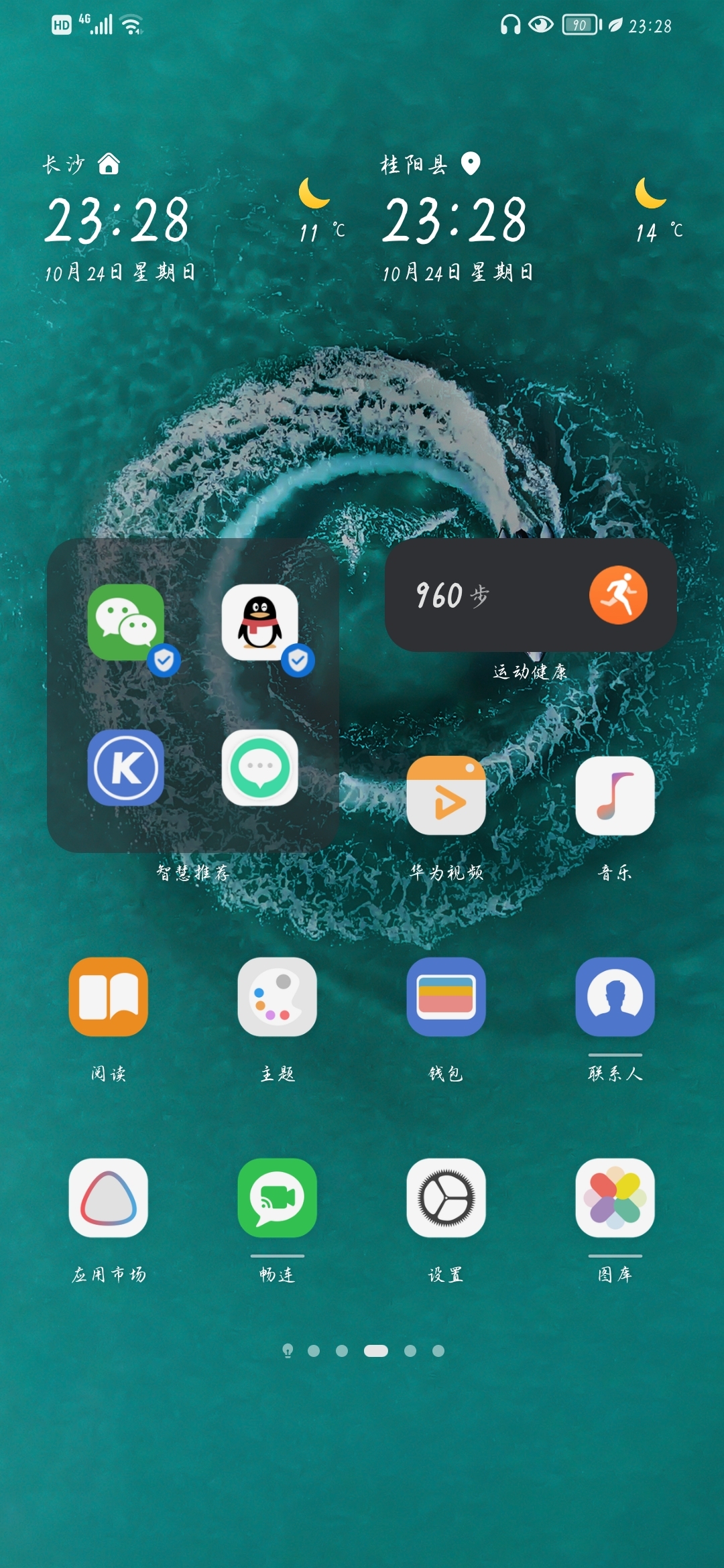 Screenshot_20211024_232840_com.huawei.android.launcher.jpg