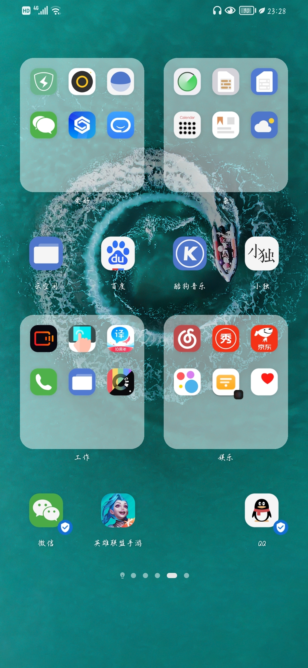Screenshot_20211024_232842_com.huawei.android.launcher.jpg