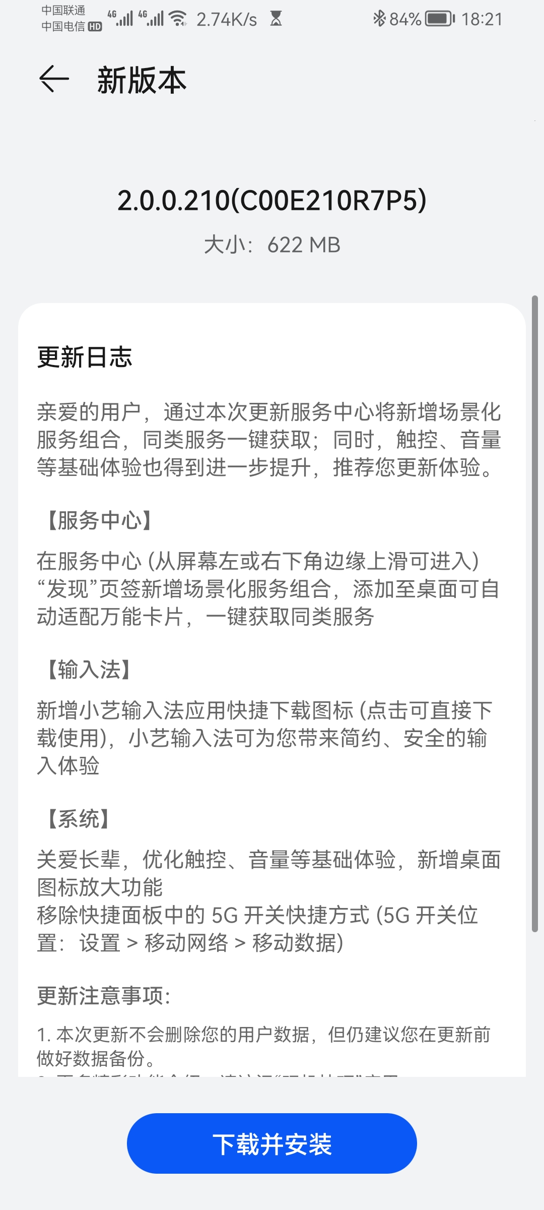 Screenshot_20211027_182149_com.huawei.android.hwouc.jpg