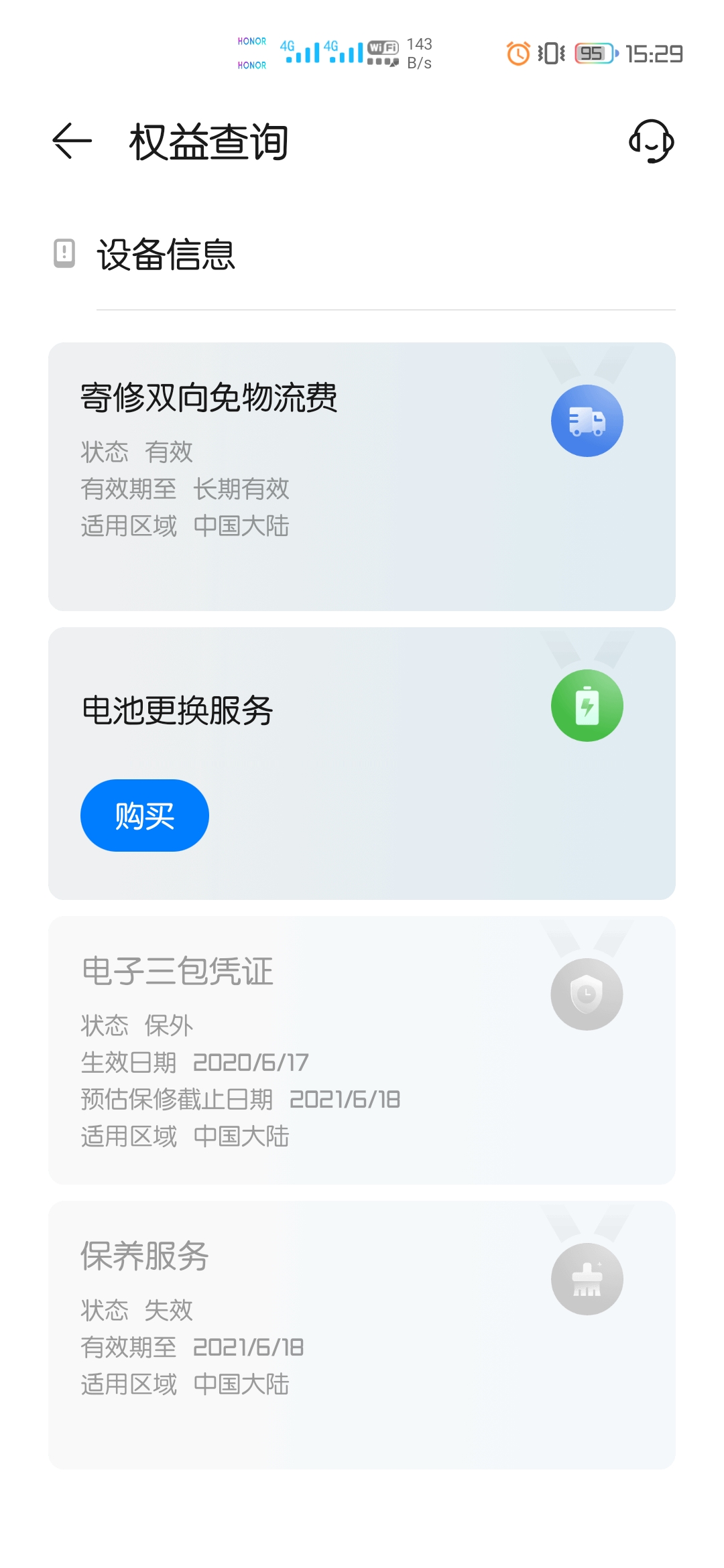 Screenshot_20211101_152917_com.huawei.phoneservice.jpg