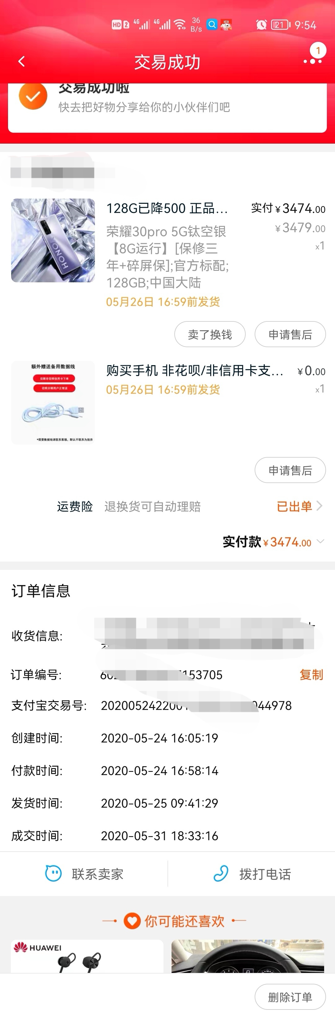 Screenshot_20211101_215445_com.taobao.taobao_edit_969939419535850.jpg