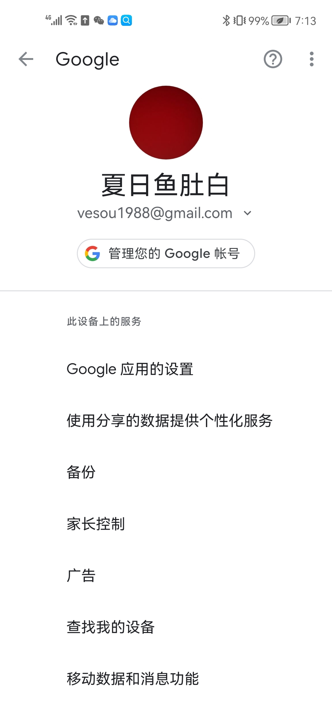 Screenshot_20211102_071313_com.google.android.gms.jpg