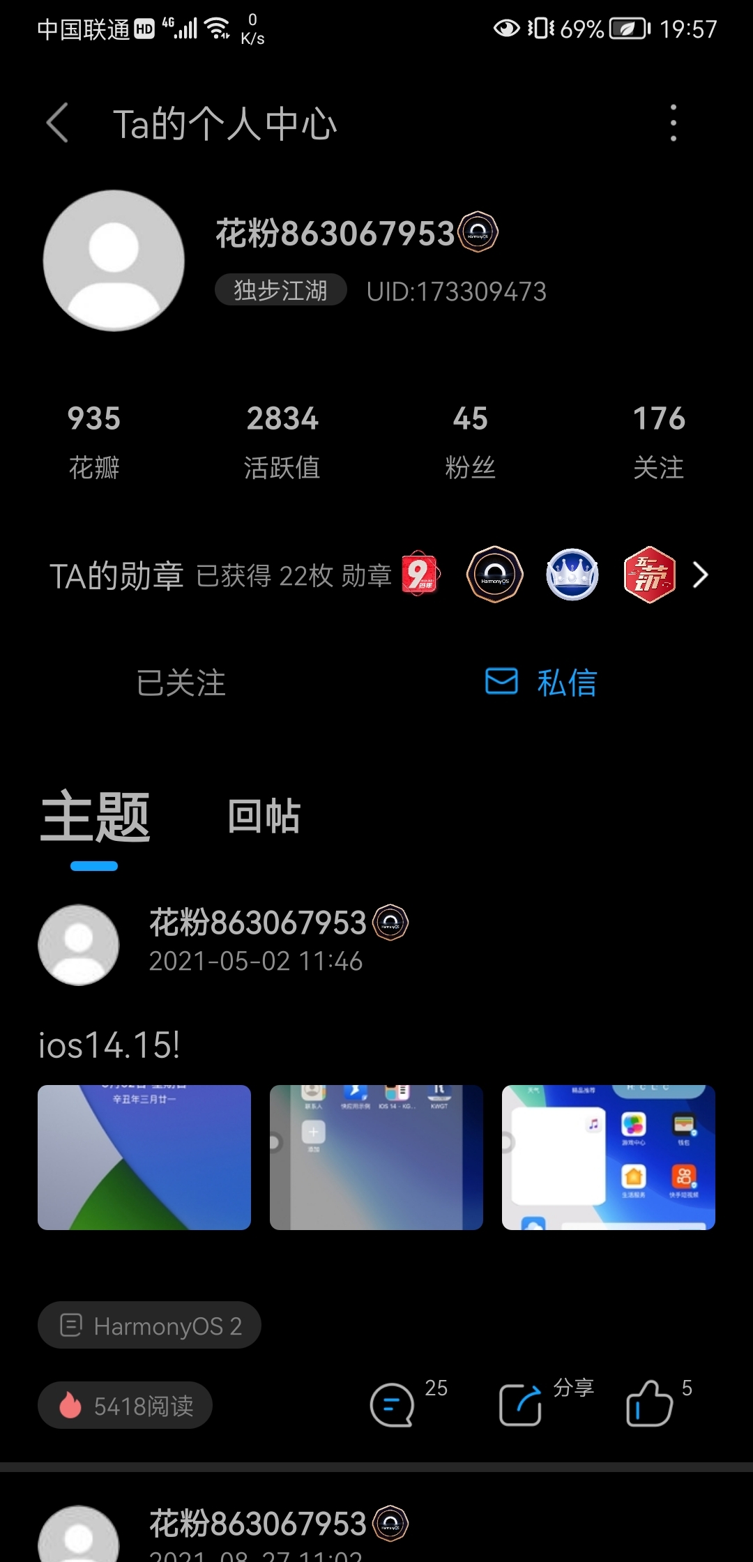 Screenshot_20211103_195732_com.huawei.fans.jpg