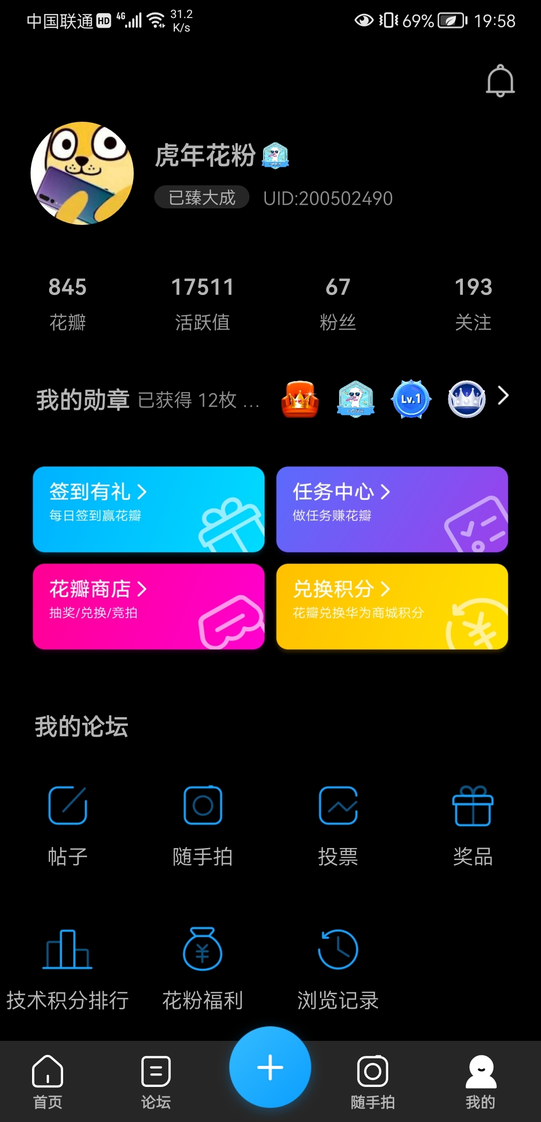 Screenshot_20211103_195815_com.huawei.fans.jpg