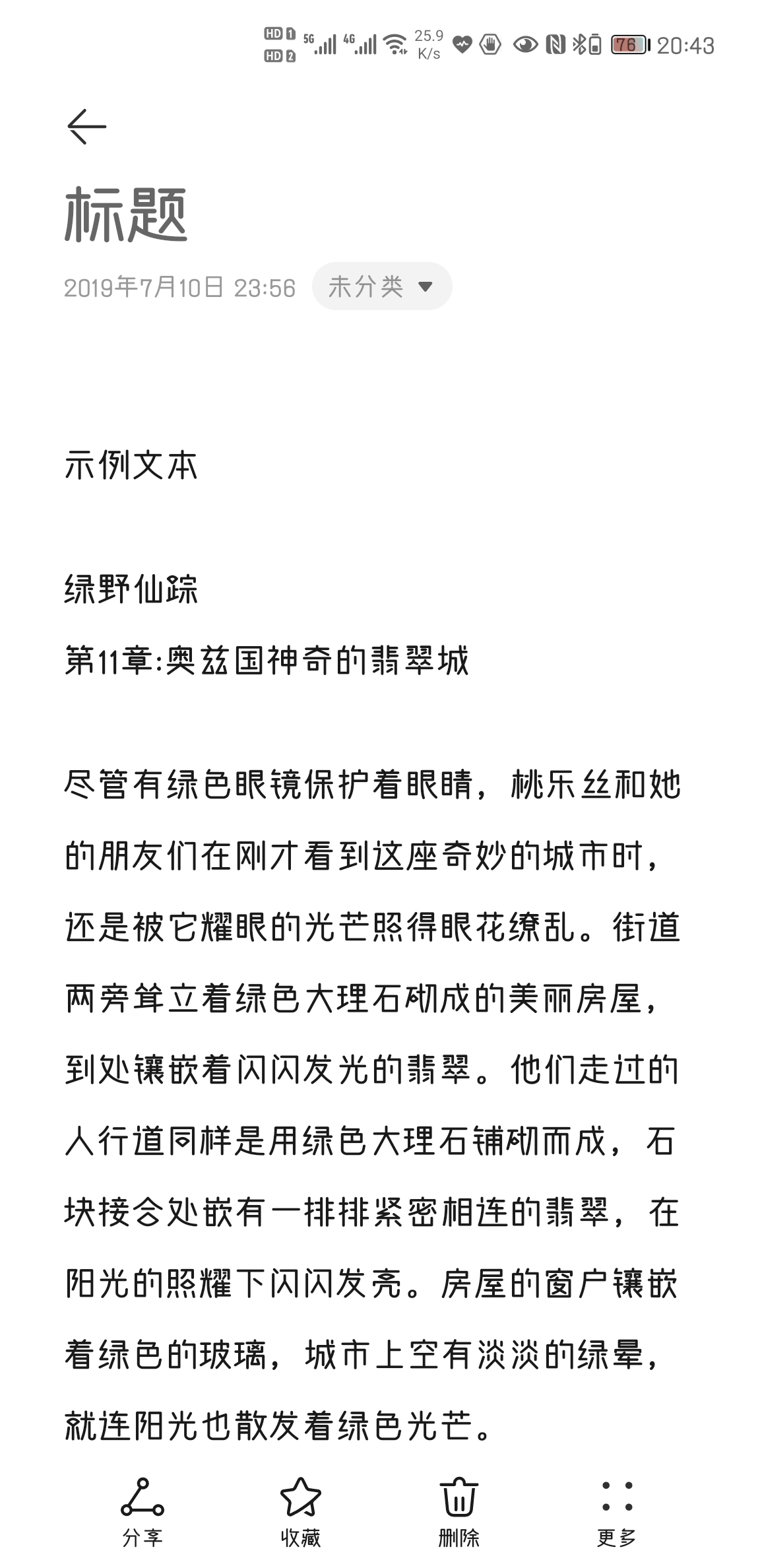 Screenshot_20211104_204325_com.huawei.notepad.jpg