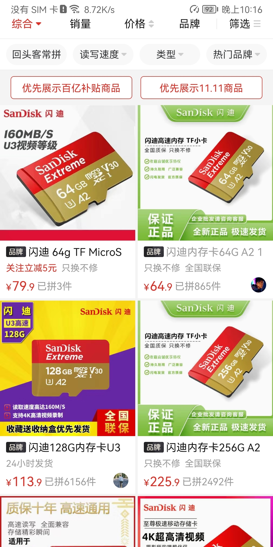 Screenshot_20211104_221640_com.xunmeng.pinduoduo.jpg