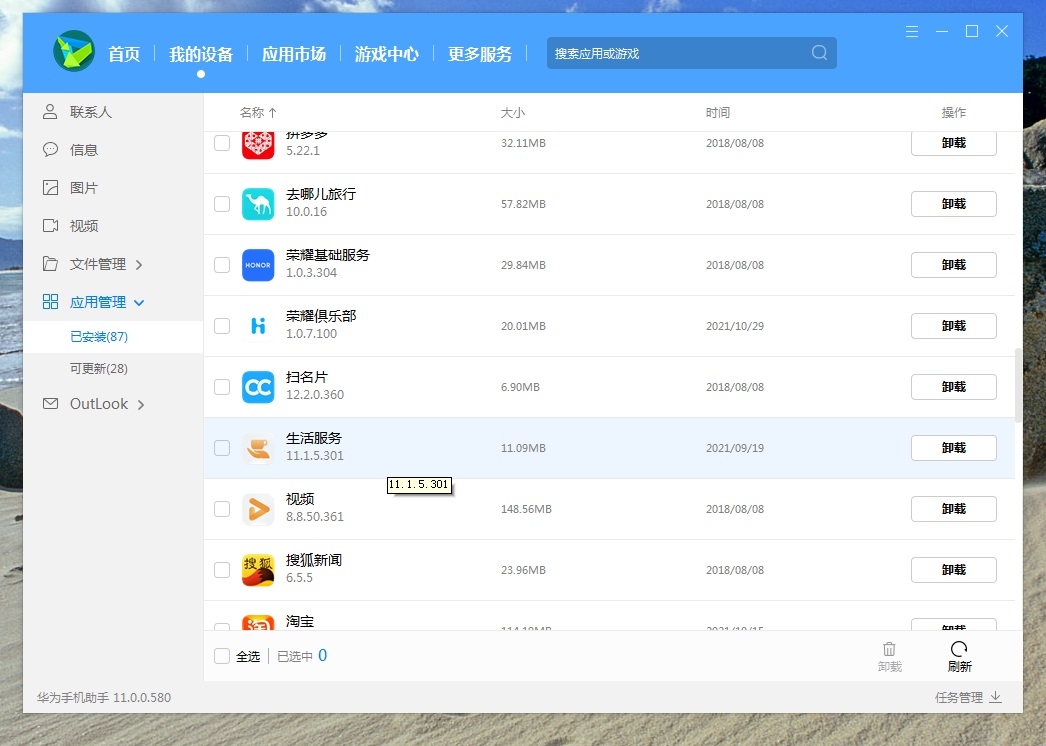 QQ截图20211106224803.jpg