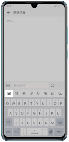 输入法.PNG