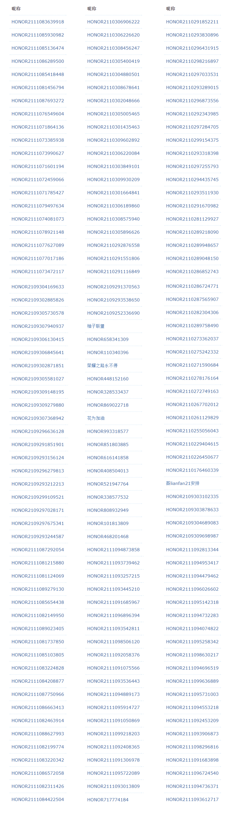 名单.jpg