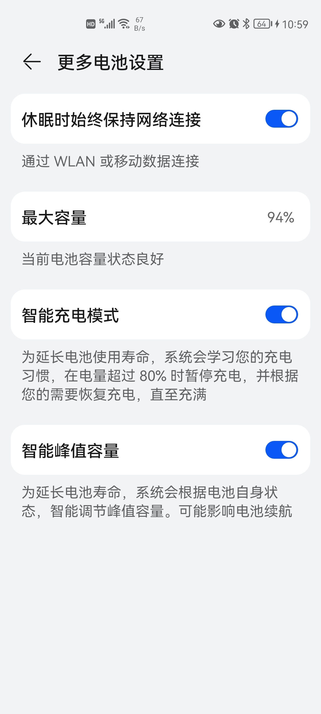 Screenshot_20211112_105906_com.huawei.systemmanager.jpg