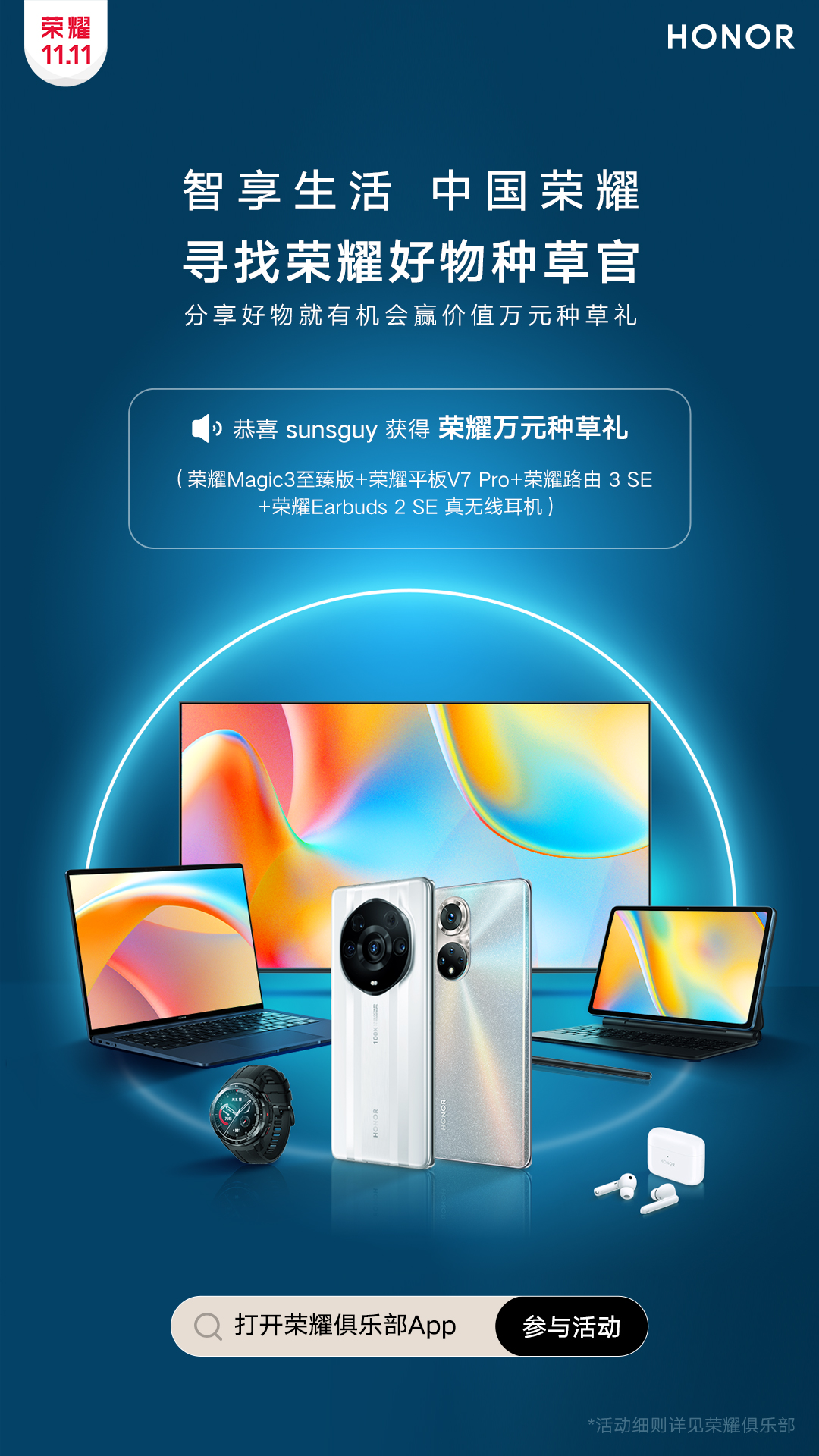 11.12获奖名单.jpg