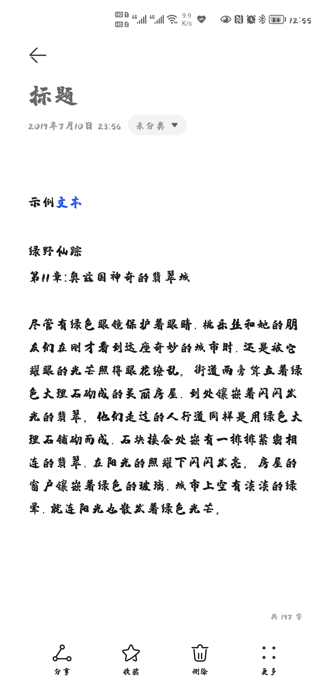 Screenshot_20211112_125511_com.huawei.notepad.jpg