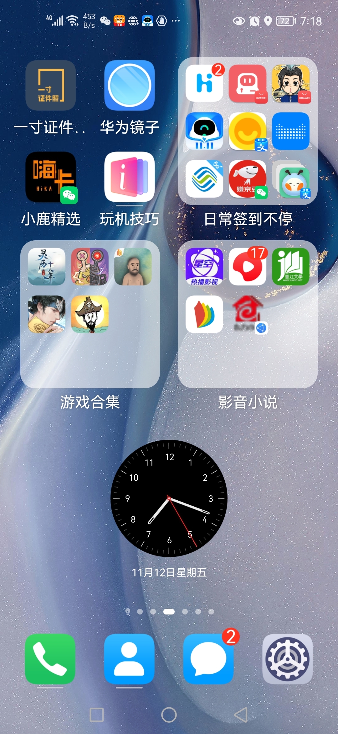 Screenshot_20211112_191825_com.huawei.android.launcher.jpg
