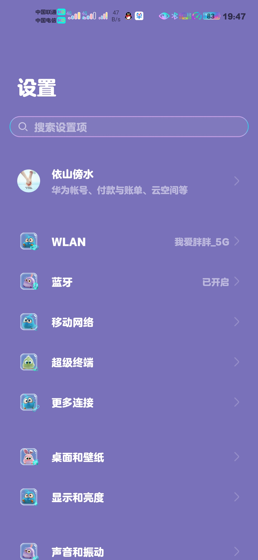 Screenshot_20211111_194707_com.android.settings.jpg