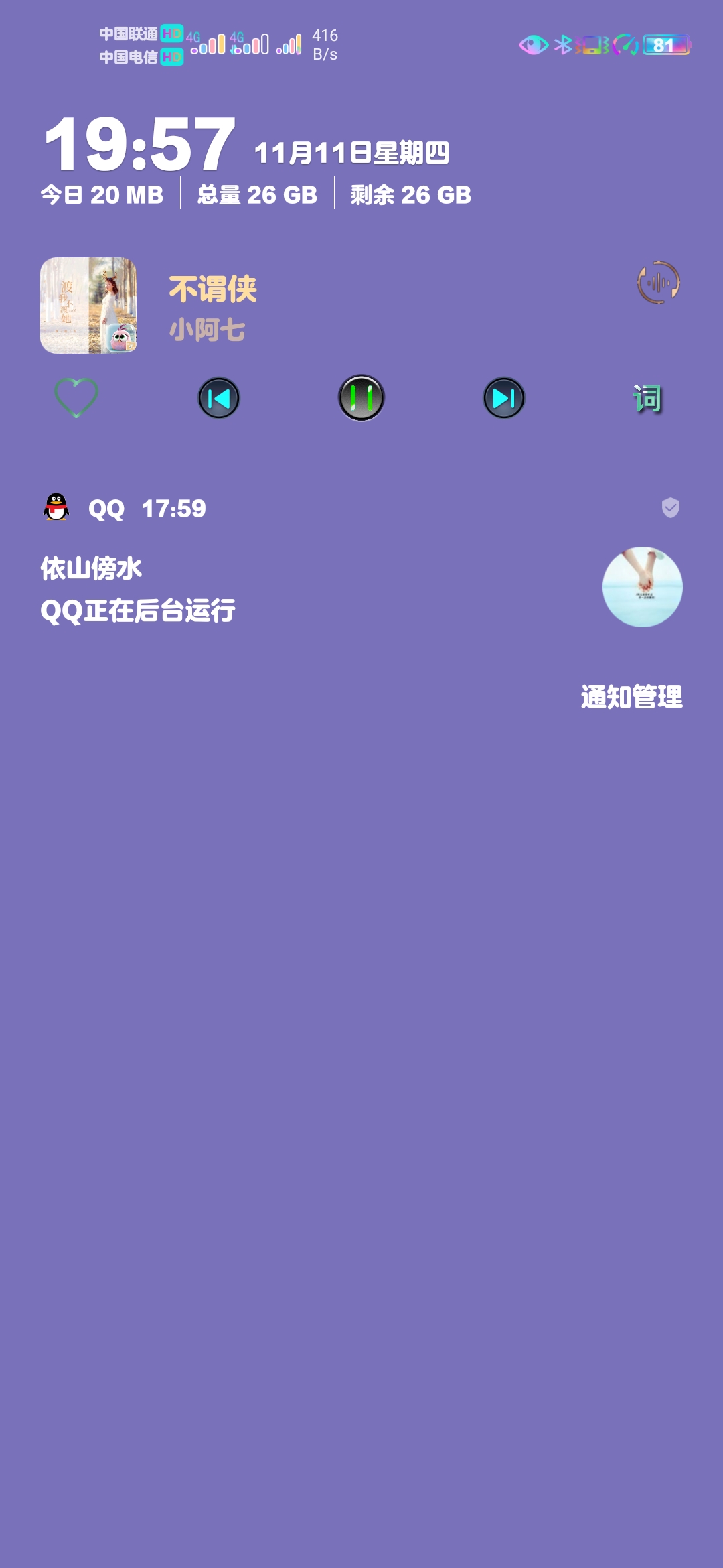 Screenshot_20211111_195749_com.huawei.filemanager.jpg