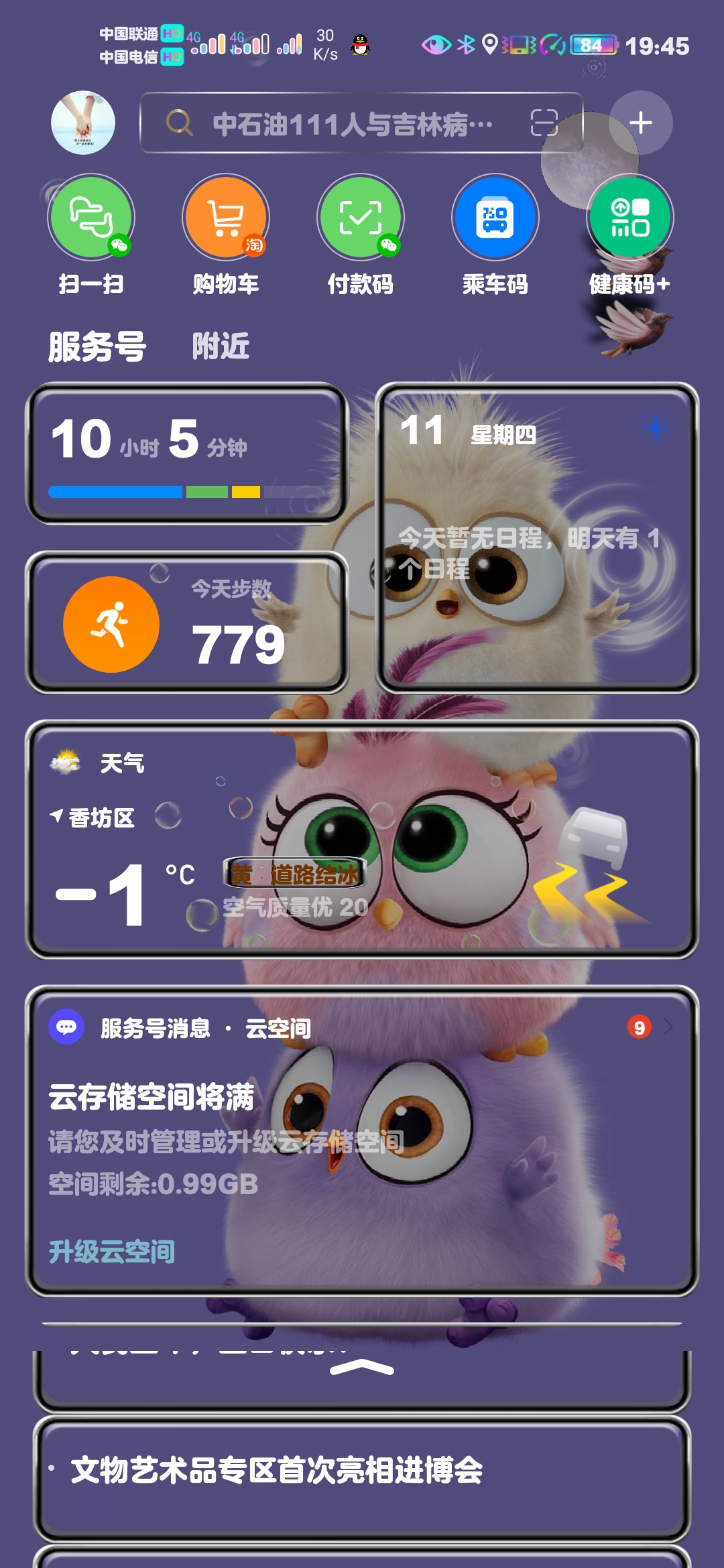 Screenshot_20211111_194530_com.huawei.android.launcher.jpg