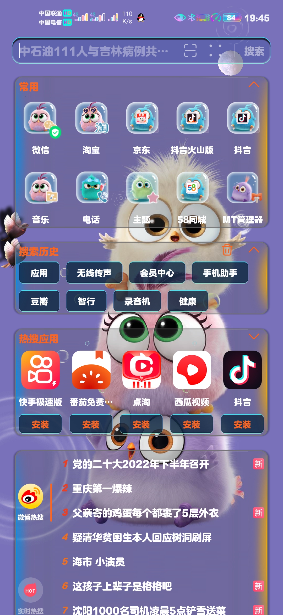 Screenshot_20211111_194523_com.huawei.search.jpg
