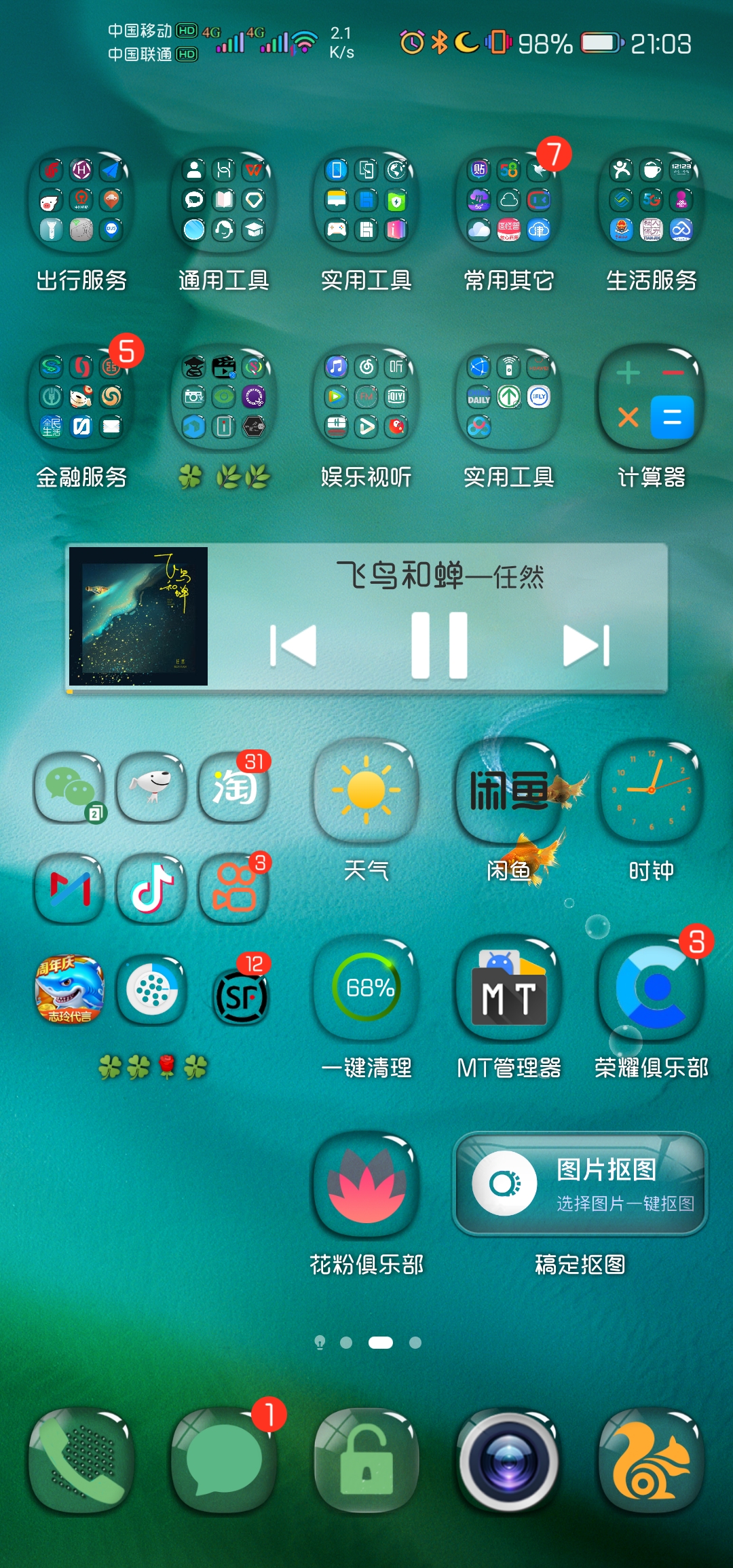 Screenshot_20211116_210313_com.huawei.android.launcher.jpg