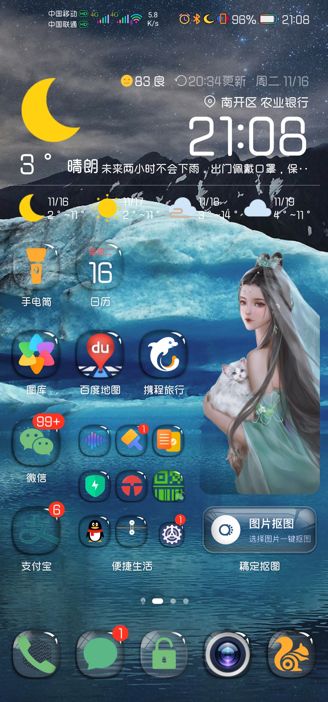Screenshot_20211116_210839_com.huawei.android.launcher.jpg