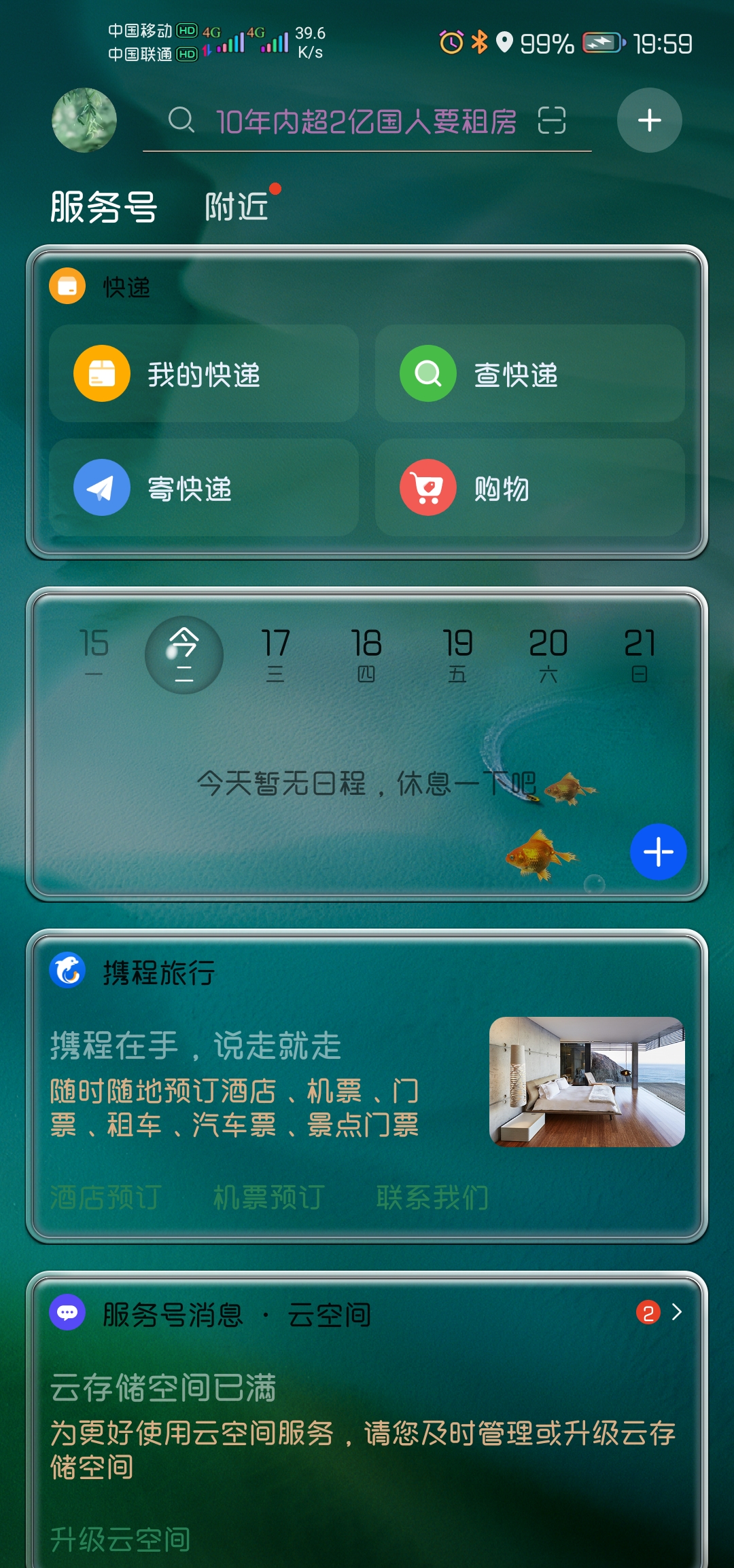 Screenshot_20211116_195924_com.huawei.android.launcher.jpg