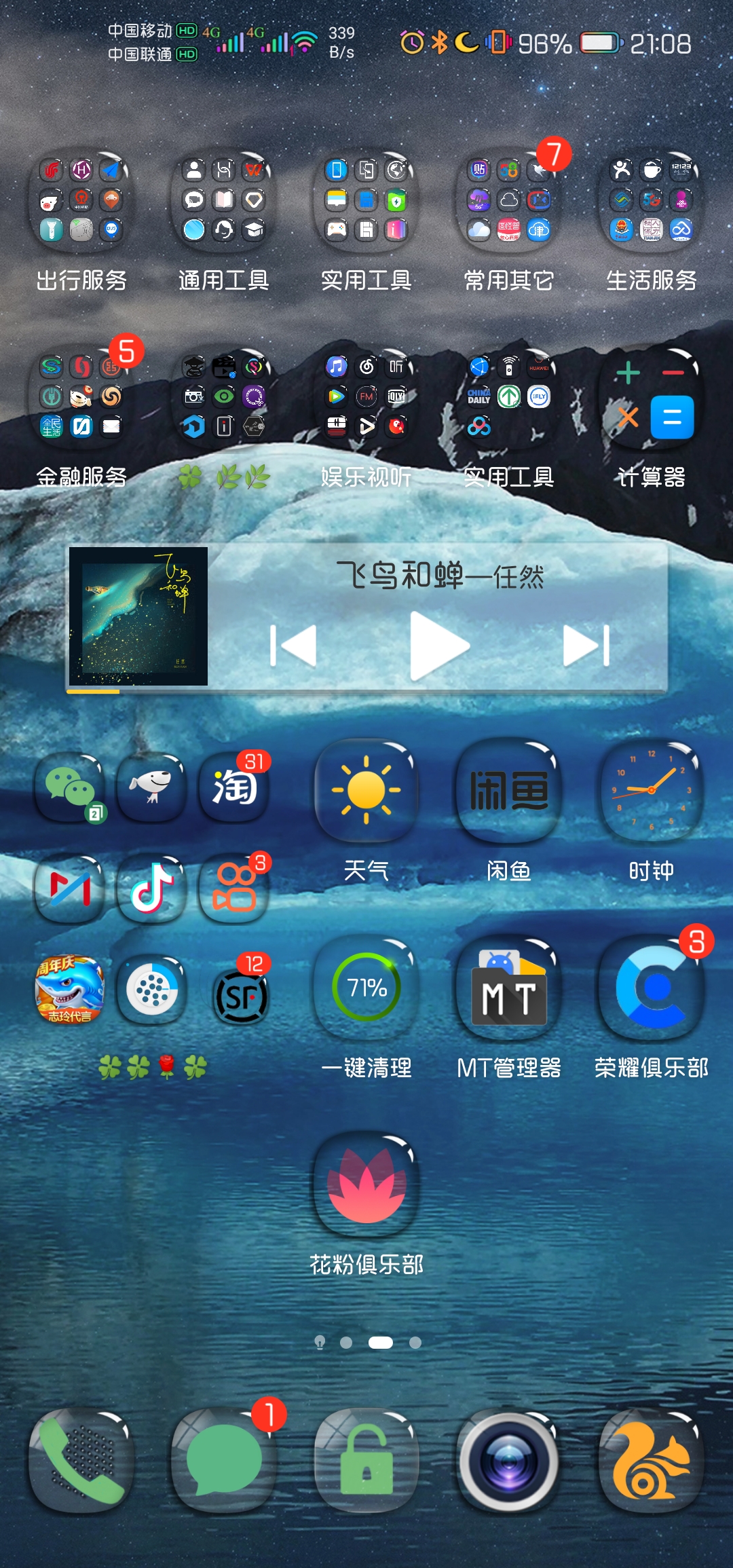 Screenshot_20211116_210843_com.huawei.android.launcher.jpg