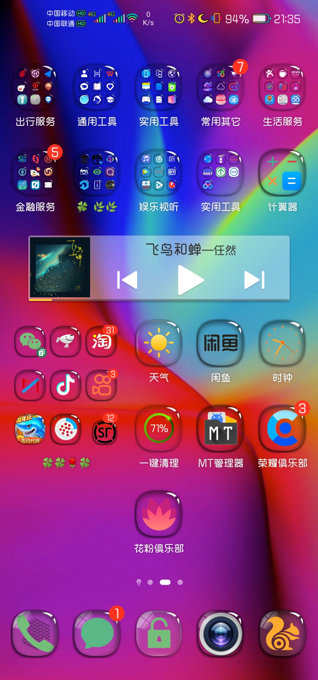 Screenshot_20211116_213523_com.huawei.android.launcher.jpg