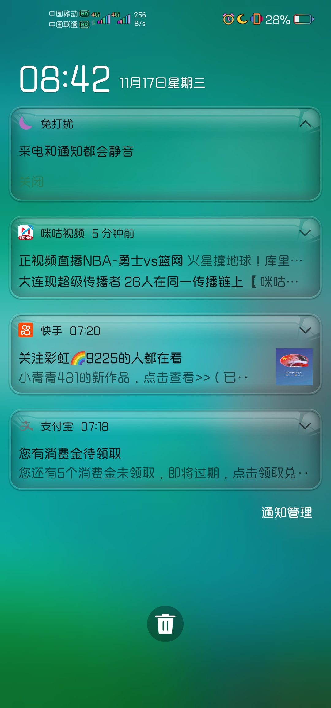 Screenshot_20211117_084242_com.huawei.android.launcher.jpg